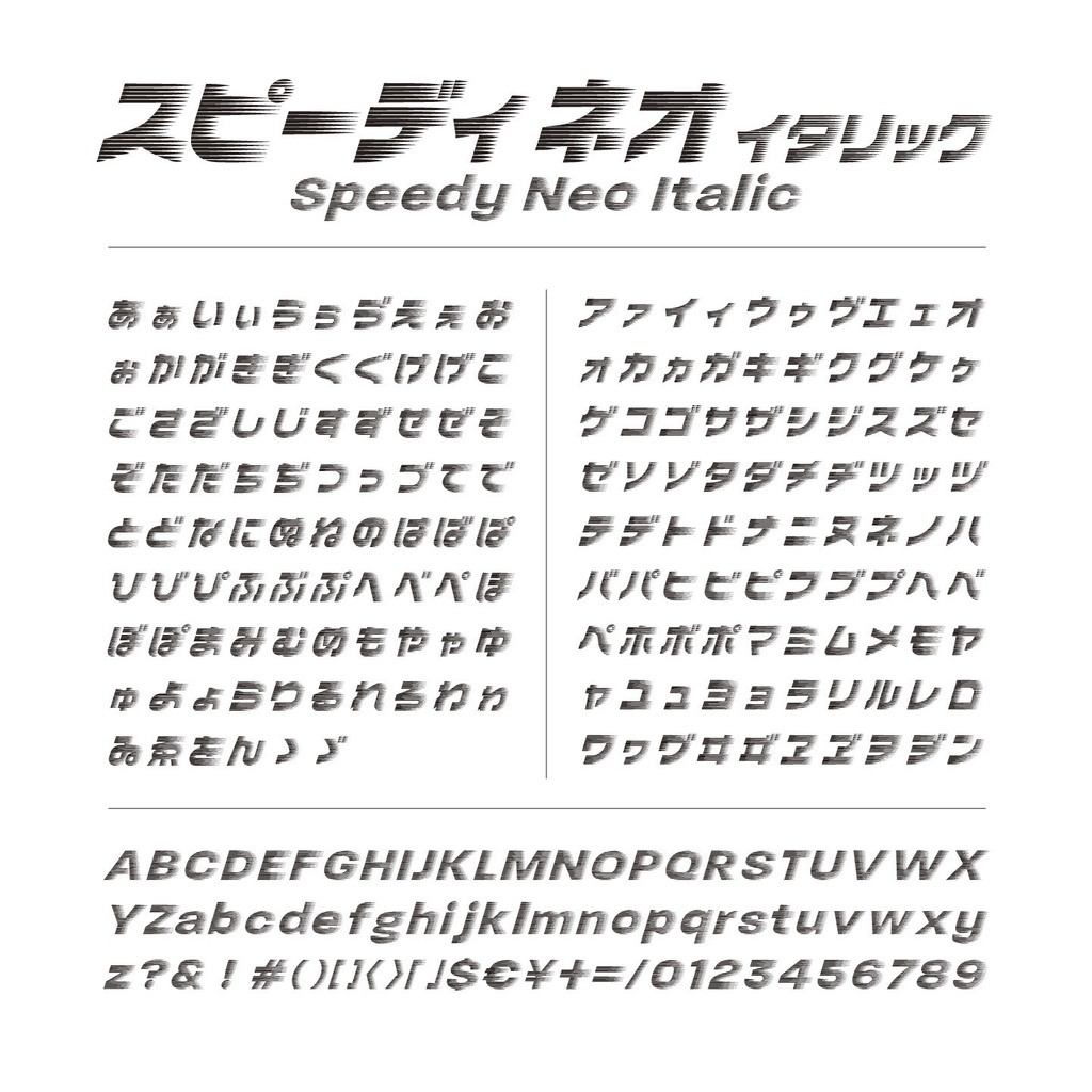 スピーディネオ(2セット)