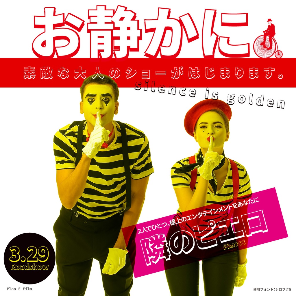 シロフクG【無料版】