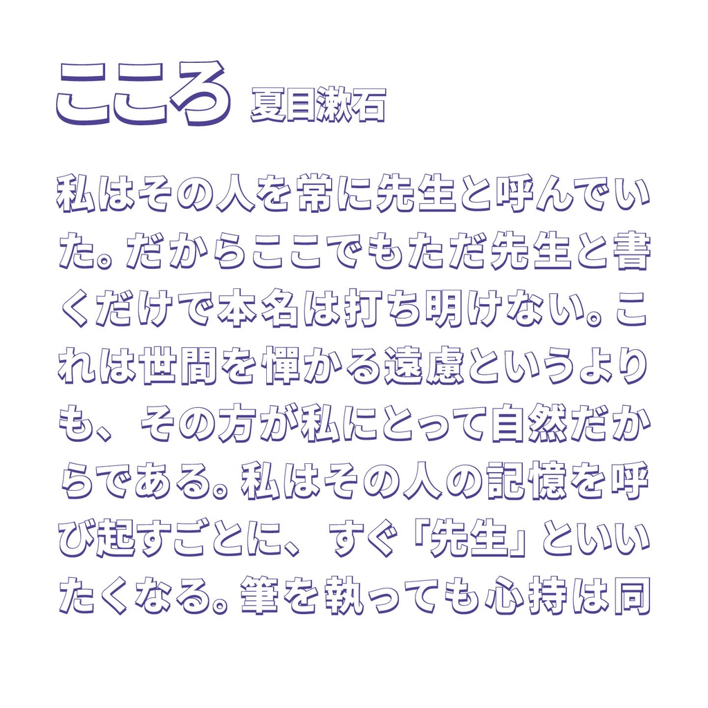 シロフクG【無料版】