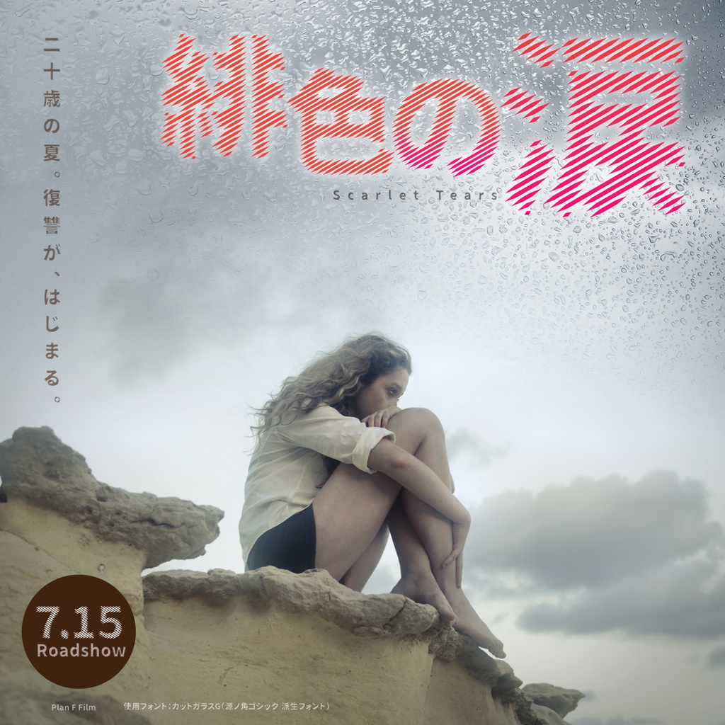 カットガラスG【無料版】