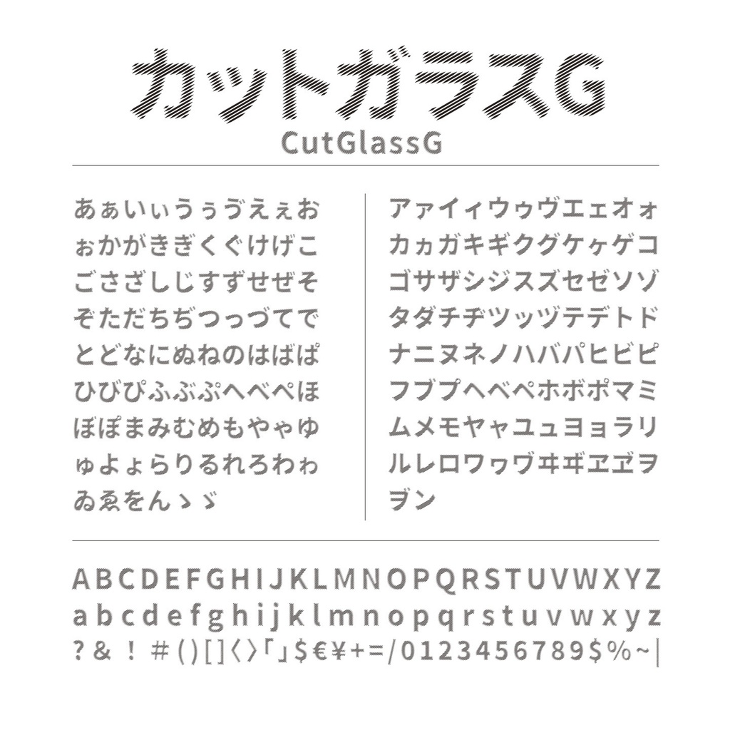 平野甲賀フォント　コウガグロテスク06漢字＋kouga grotesque 平野甲賀フォント コウガグロテスク06漢字＋kouga grotesque