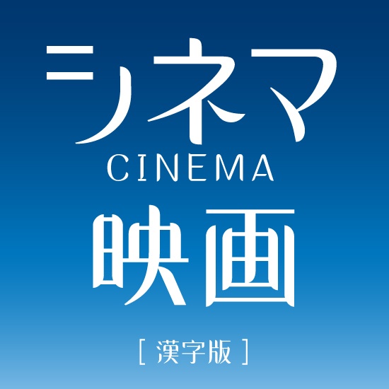 Chiba Designフォント完全版2025