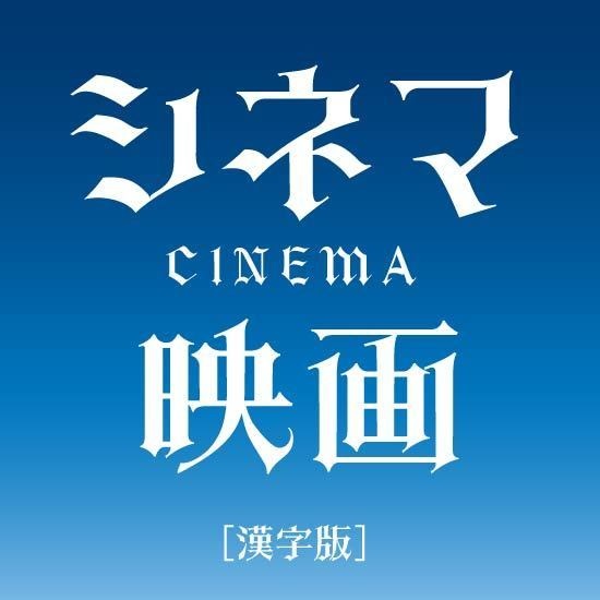 Chiba Designフォント完全版2025