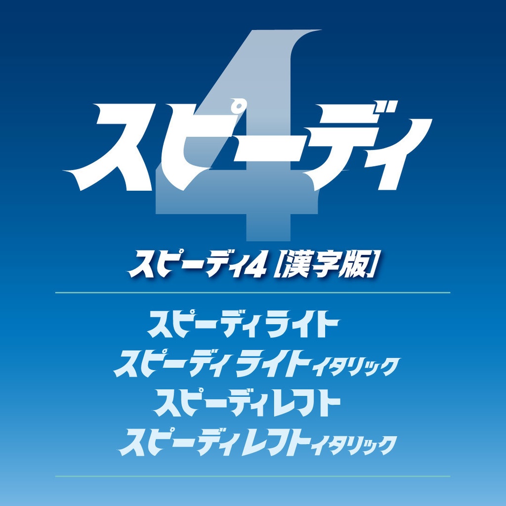 Chiba Designフォント完全版2025