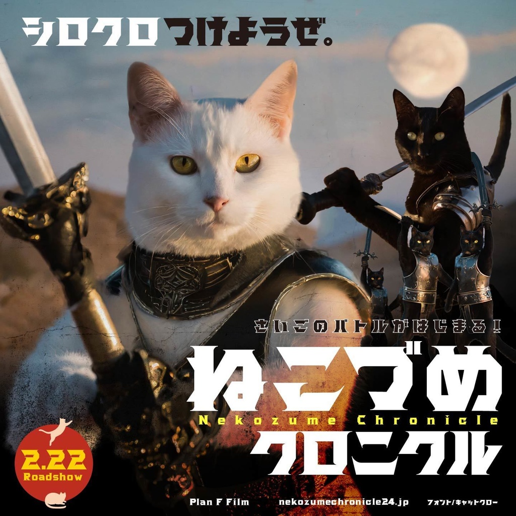 キャットクロー