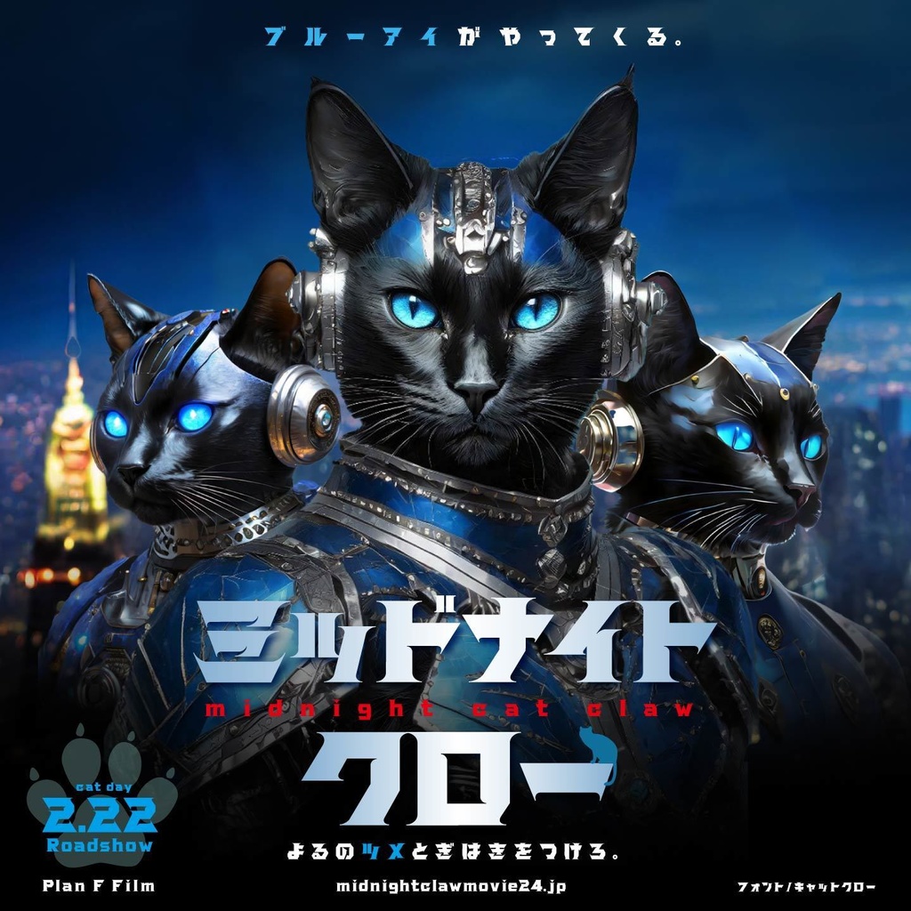 キャットクロー