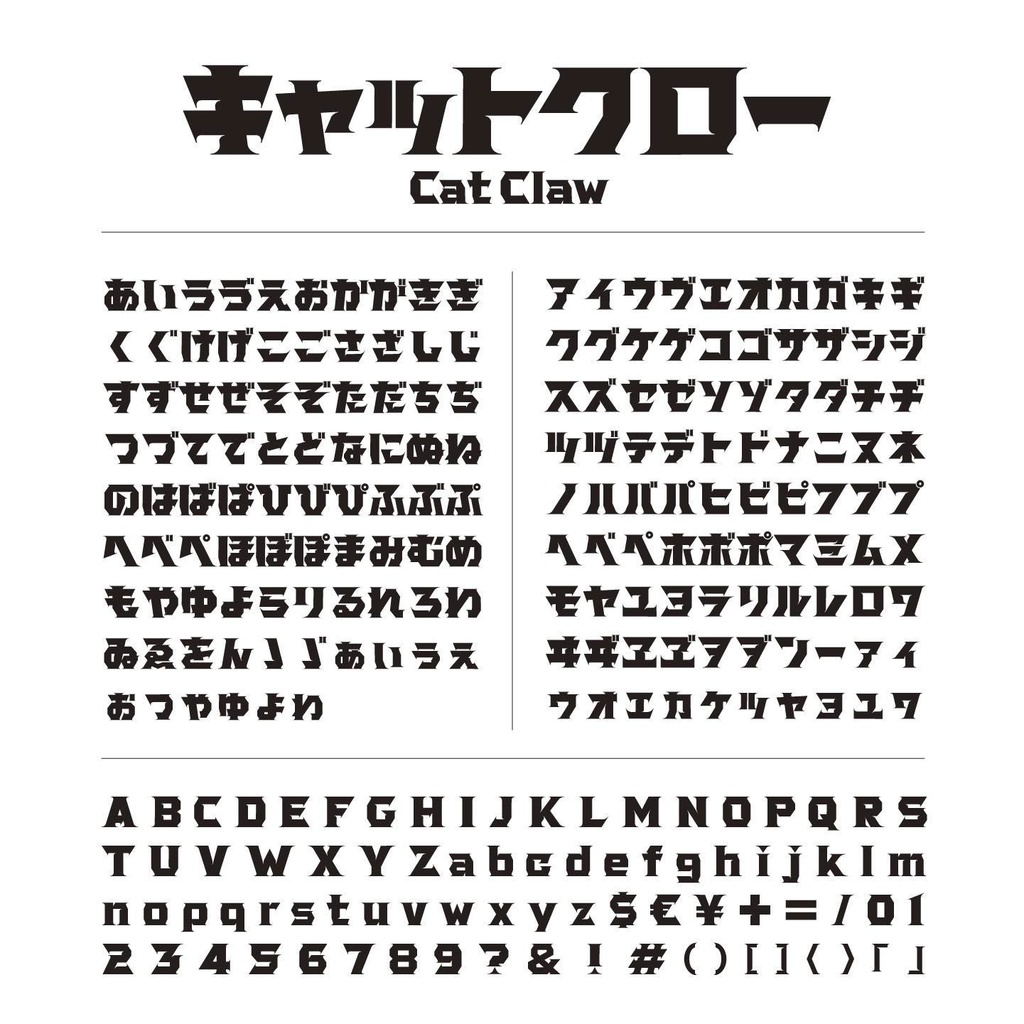 キャットクロー