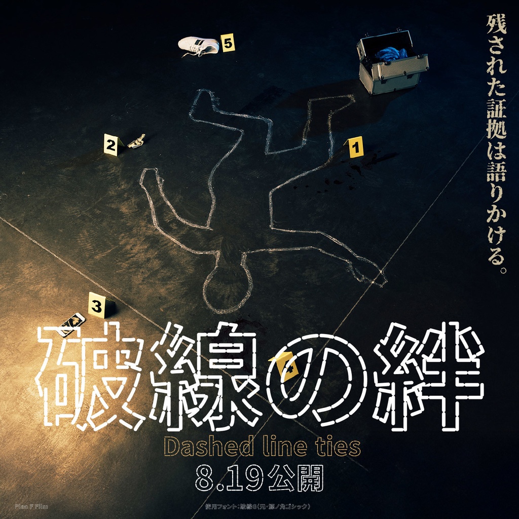 破線G【無料版】