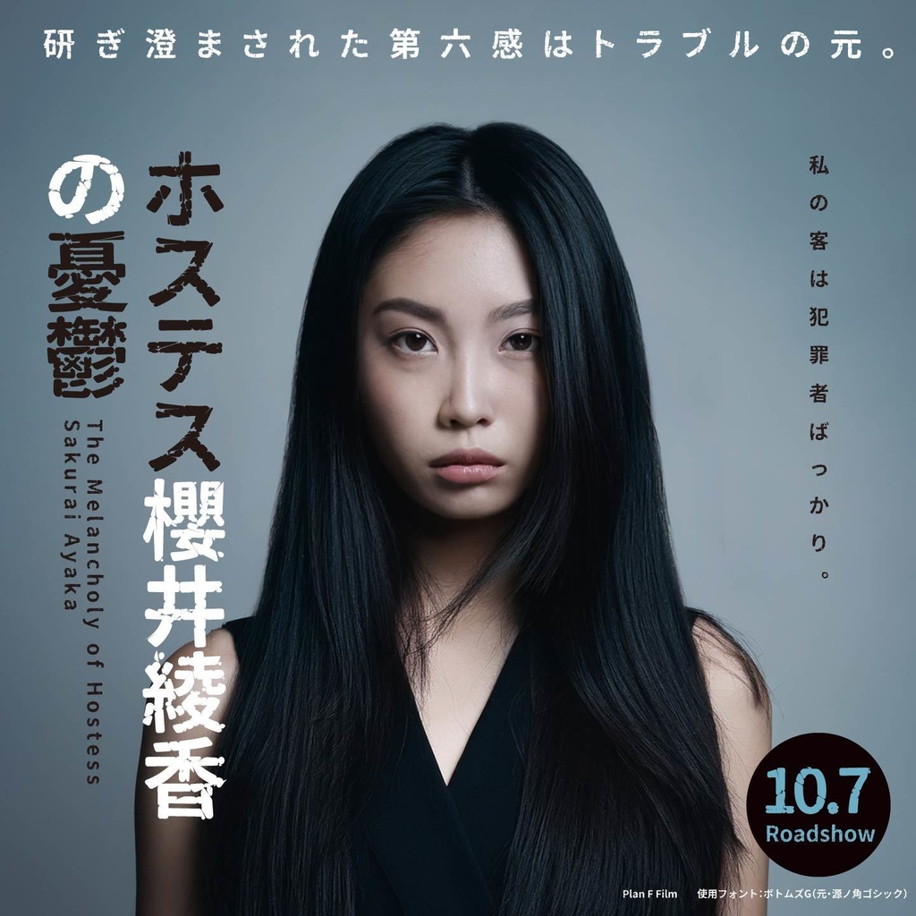 ボトムズG【無料版】