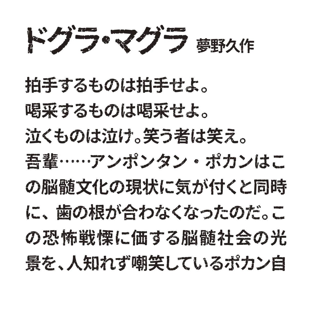 ボトムズG【無料版】