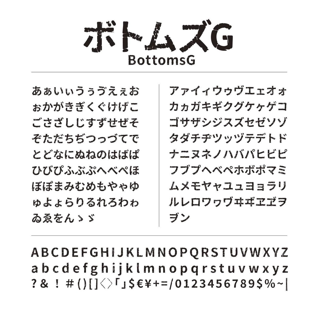 ボトムズG【無料版】
