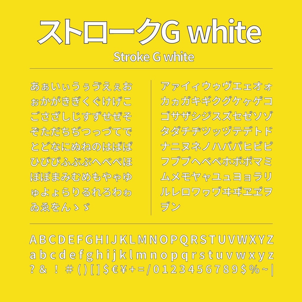 ストロークG【無料版】