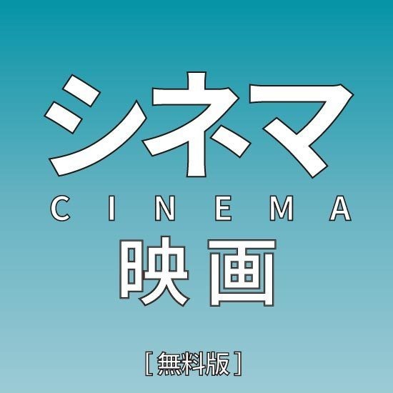 ストロークG【無料版】