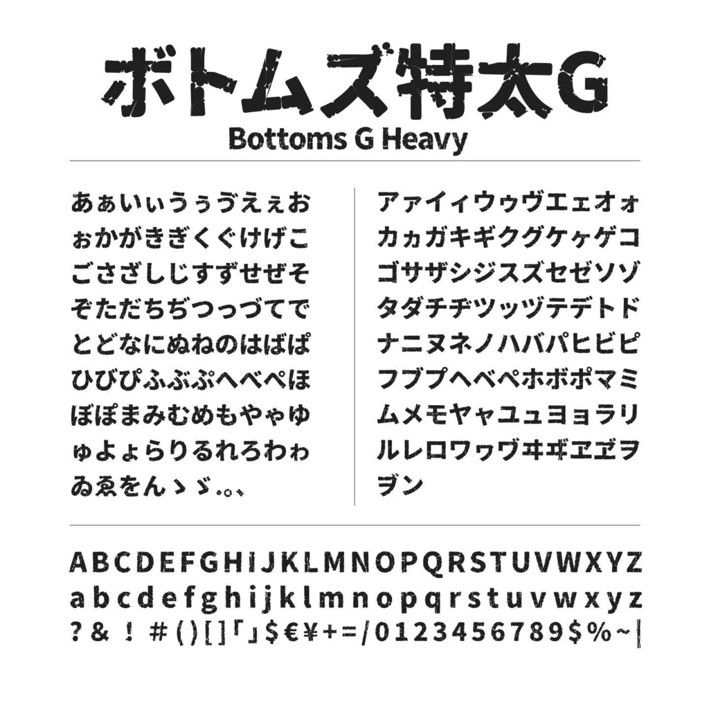 ボトムズ特太G【無料版】