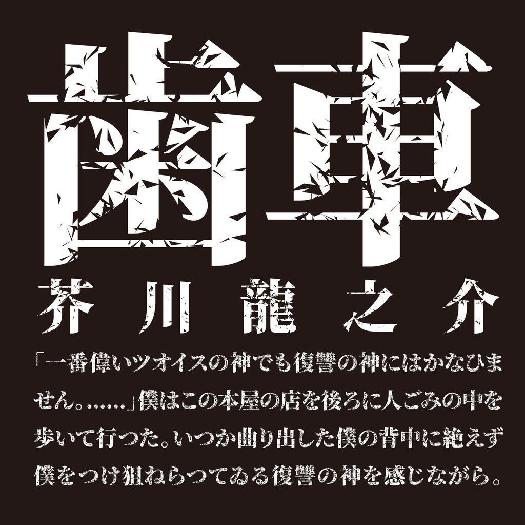コロージョンM【無料版】