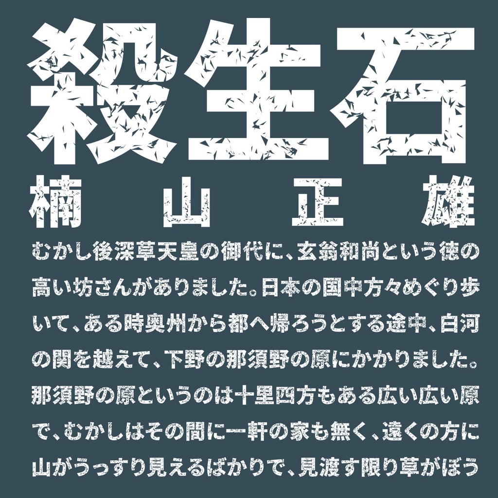 コロージョンG【無料版】