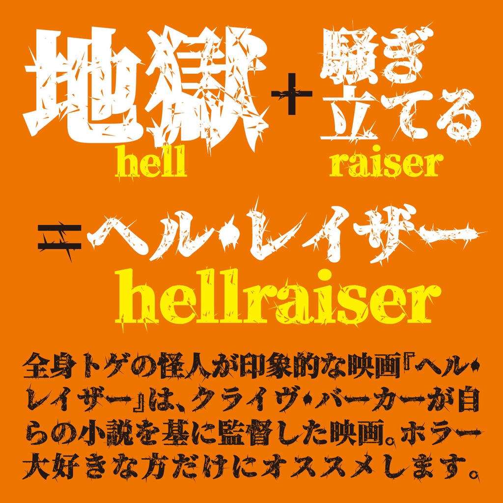 ダストデビルM【無料版】