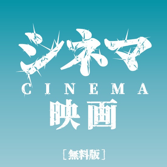 ダストデビルM【無料版】