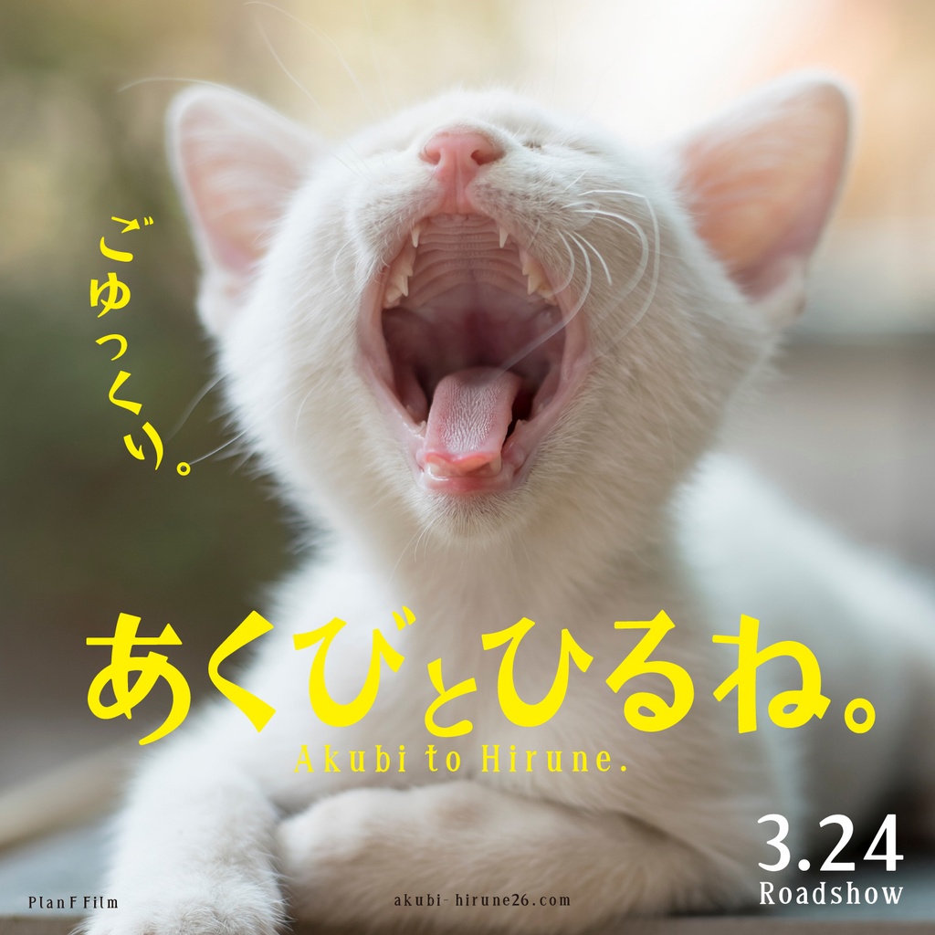 プラムドロップ