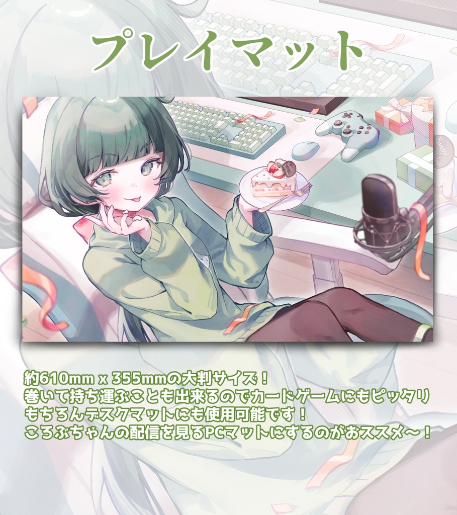 【期間限定】転寝ころぶ誕生日グッズ2023:盛り盛り!全部セット