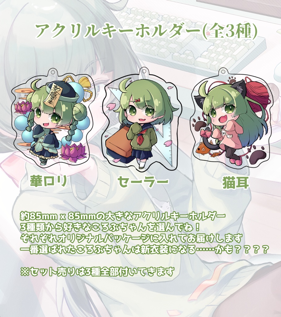 【期間限定】転寝ころぶ誕生日グッズ2023:盛り盛り!全部セット