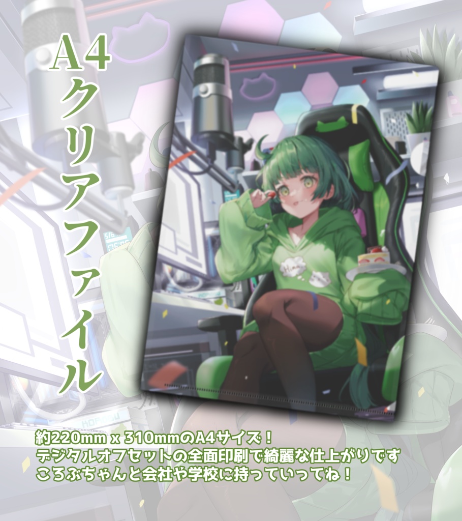 【期間限定】転寝ころぶ誕生日グッズ2024:盛り盛り!全部セット
