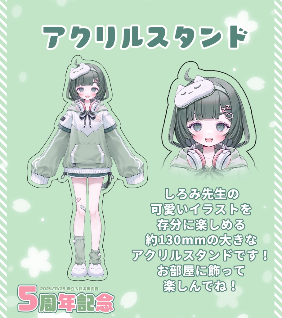 ※販売終了【期間限定】転寝ころぶ5周年記念グッズ2024