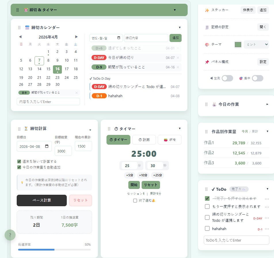 ブントラッカー (BoongTracker)