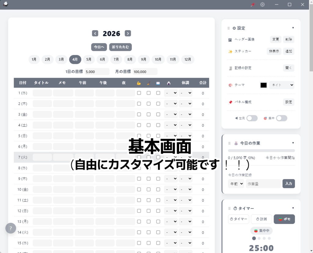 ブントラッカー (BoongTracker)