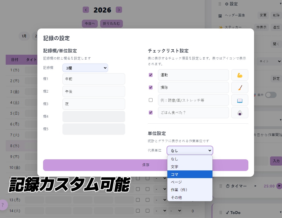 ブントラッカー (BoongTracker)