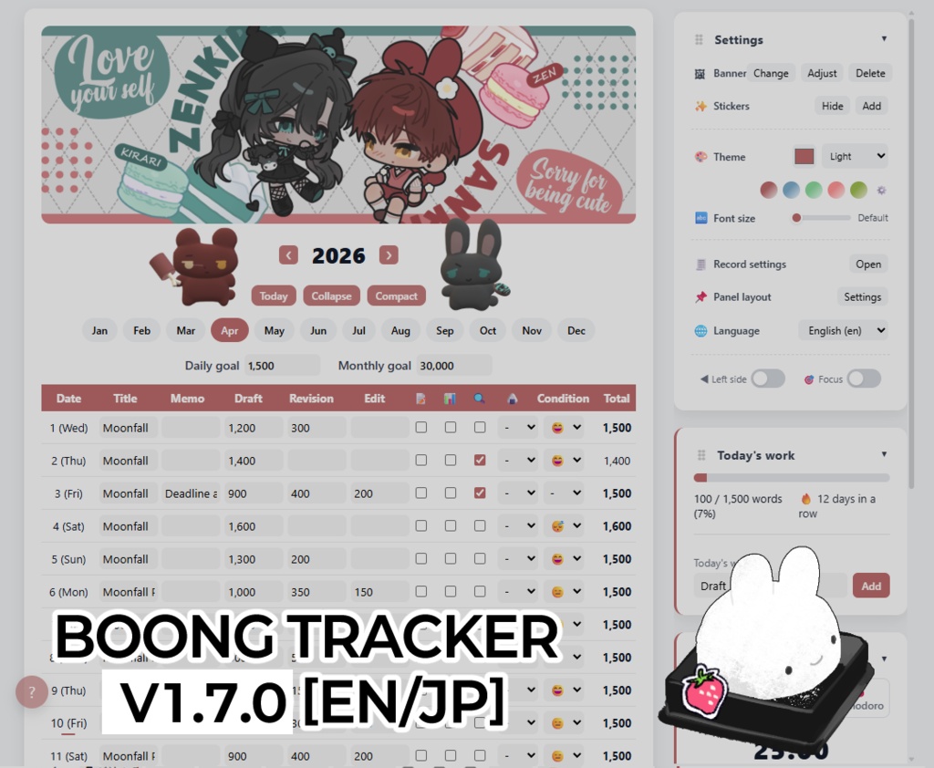 ブントラッカー (BoongTracker) [JP/EN] 作業管理・記録ツール