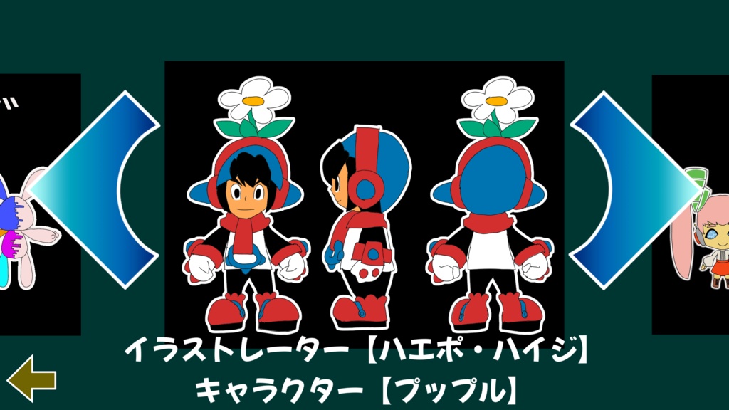 【無料】プルウィデン