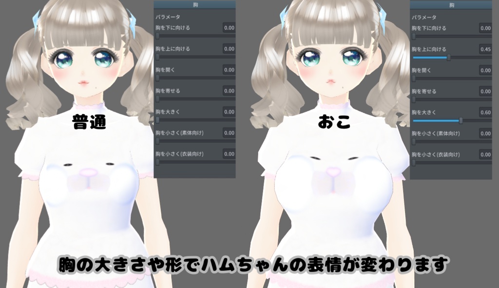 【無料版あり】【VRoid】ハムちゃんセットアップ