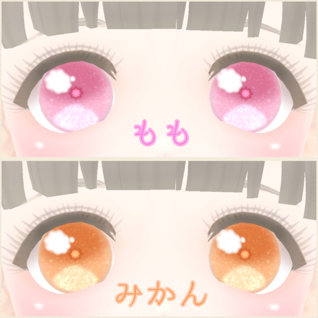 【VRoid】儚げシュガーアイ