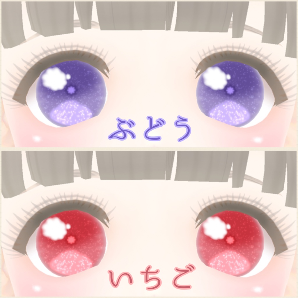 【VRoid】儚げシュガーアイ