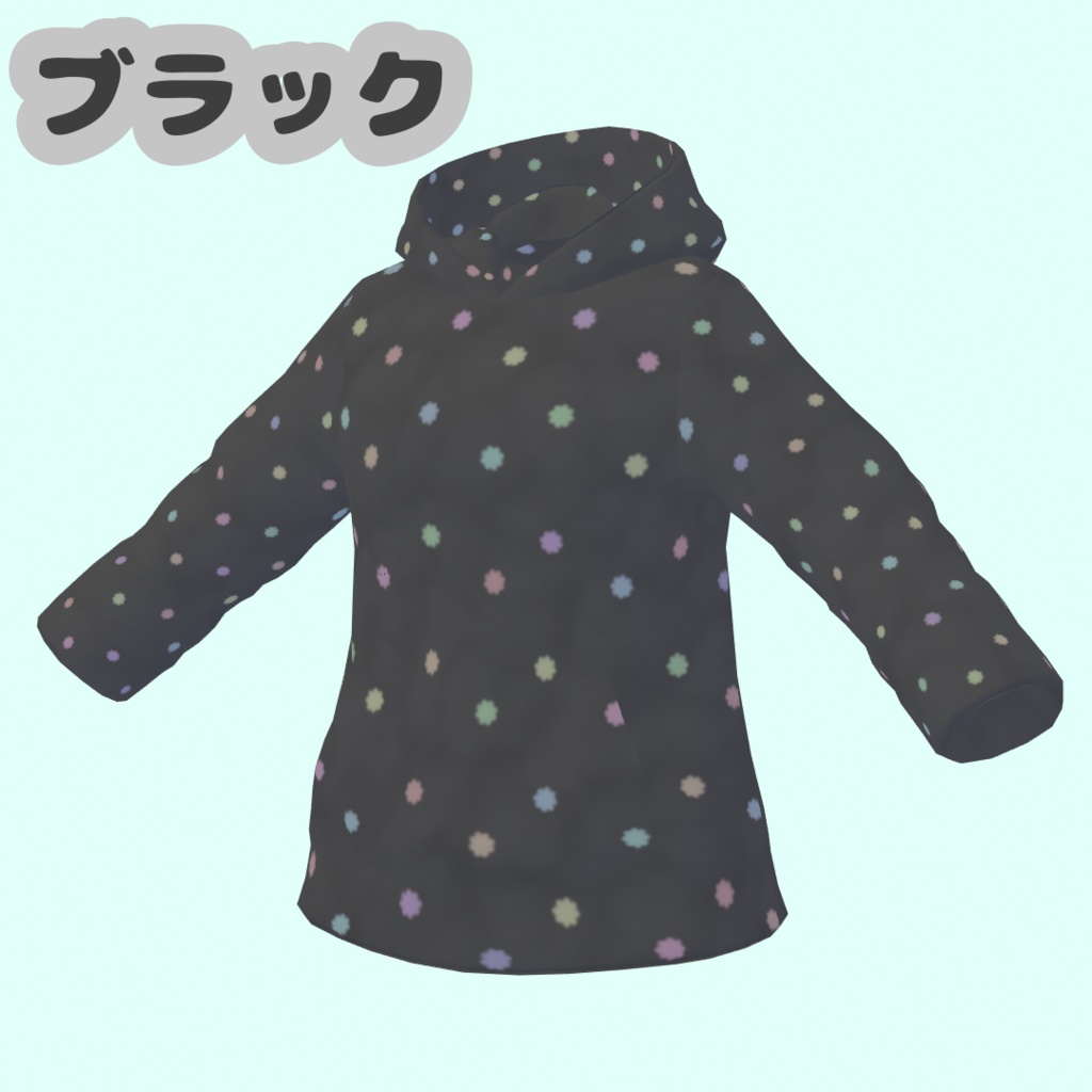 【VRoid】こんぺいとうぱーかー