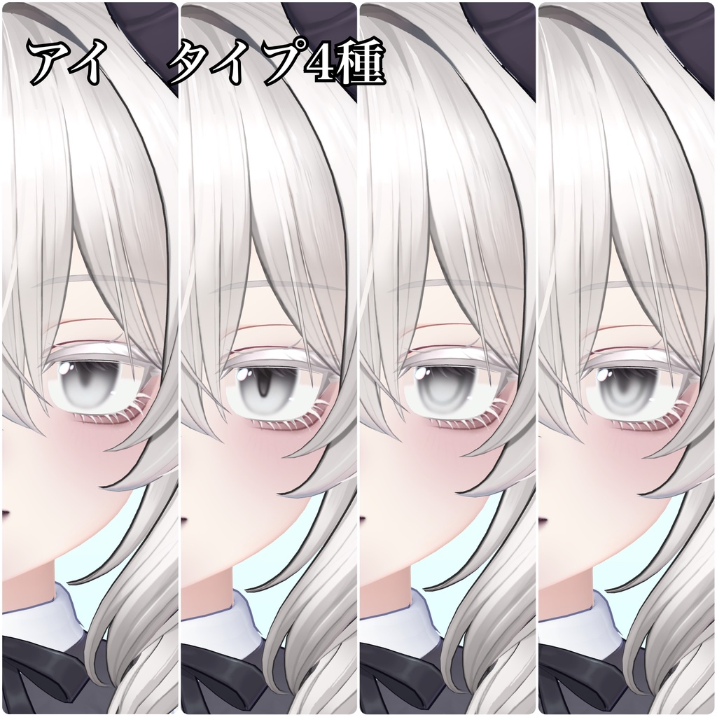 【ミルティナ】WhiteDoll Makeup & Eye