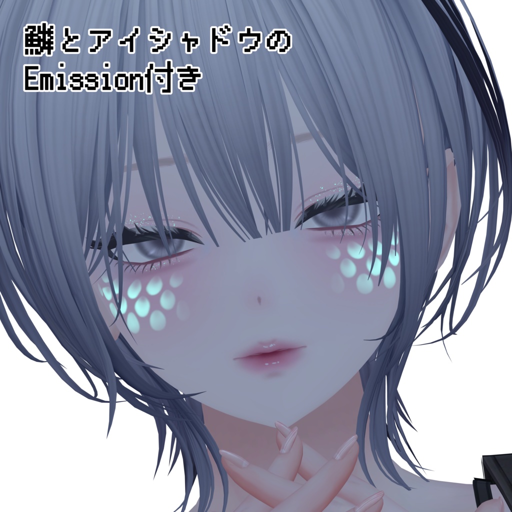 【LUMINA/ルミナ】マーメイド Makeup&Eye