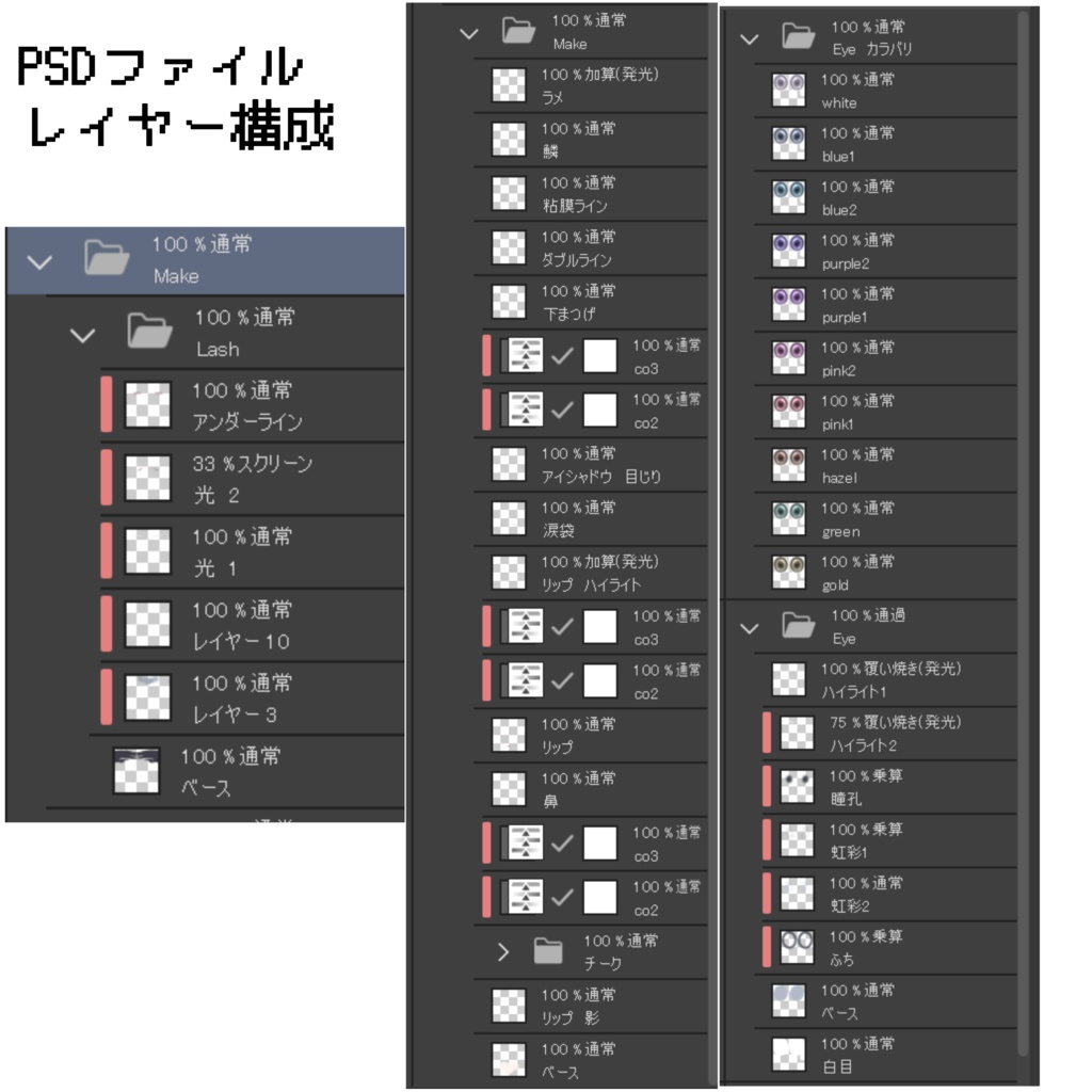 【LUMINA/ルミナ】マーメイド Makeup&Eye