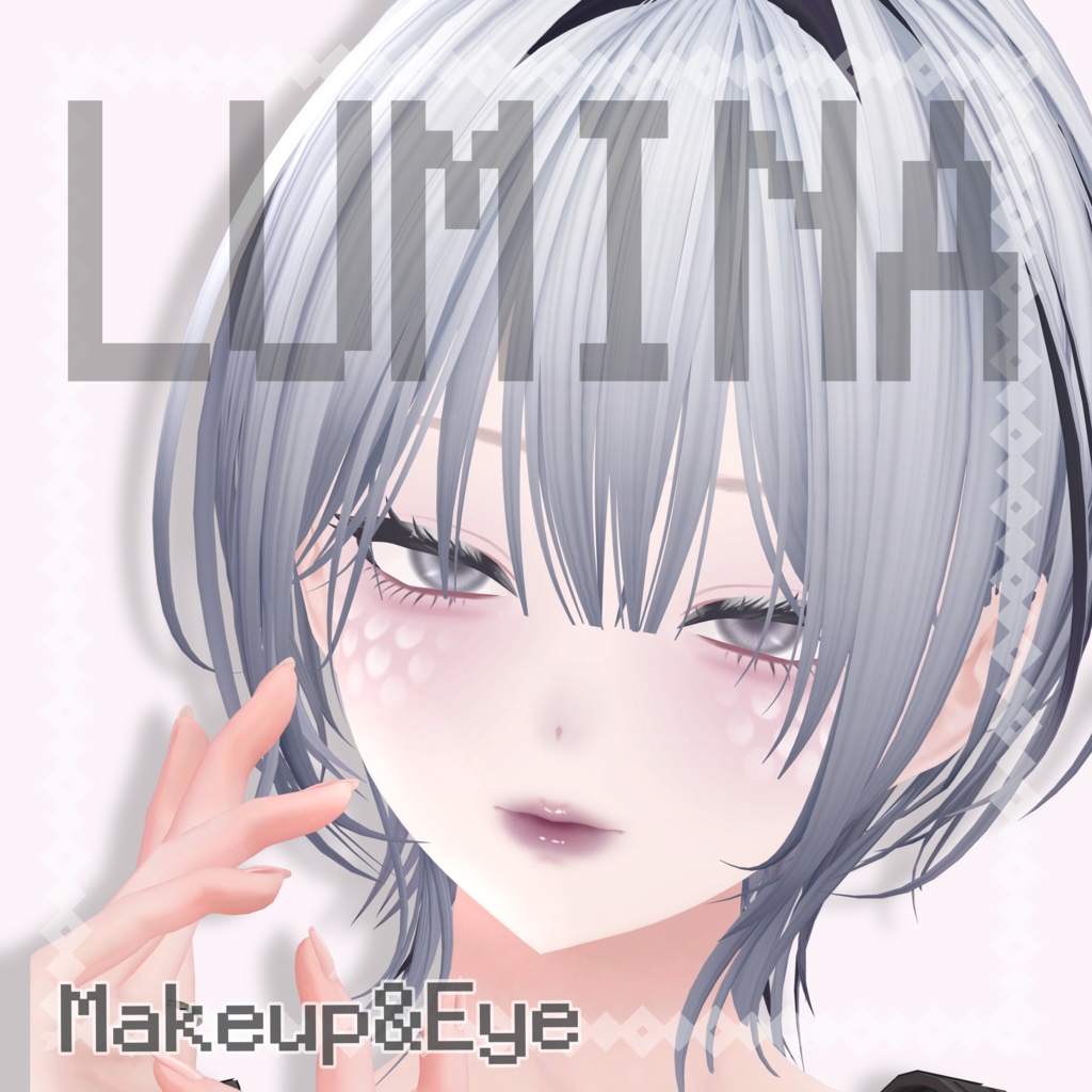 【LUMINA/ルミナ】マーメイド Makeup&Eye