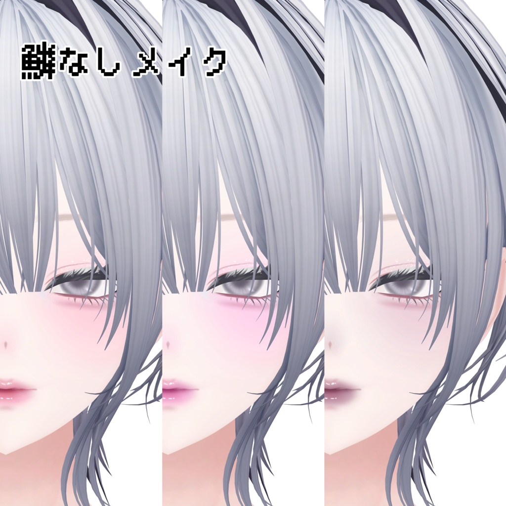 【LUMINA/ルミナ】マーメイド Makeup&Eye