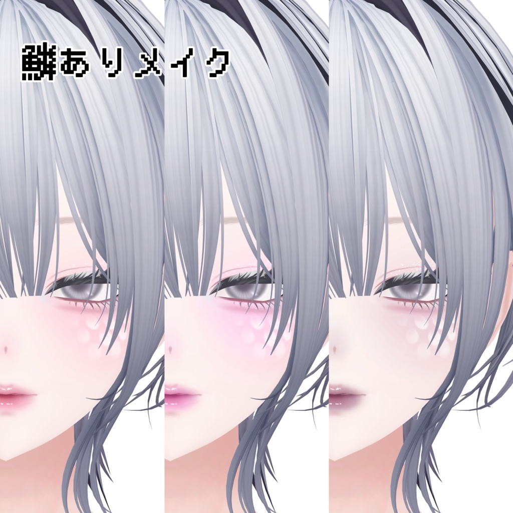 【LUMINA/ルミナ】マーメイド Makeup&Eye