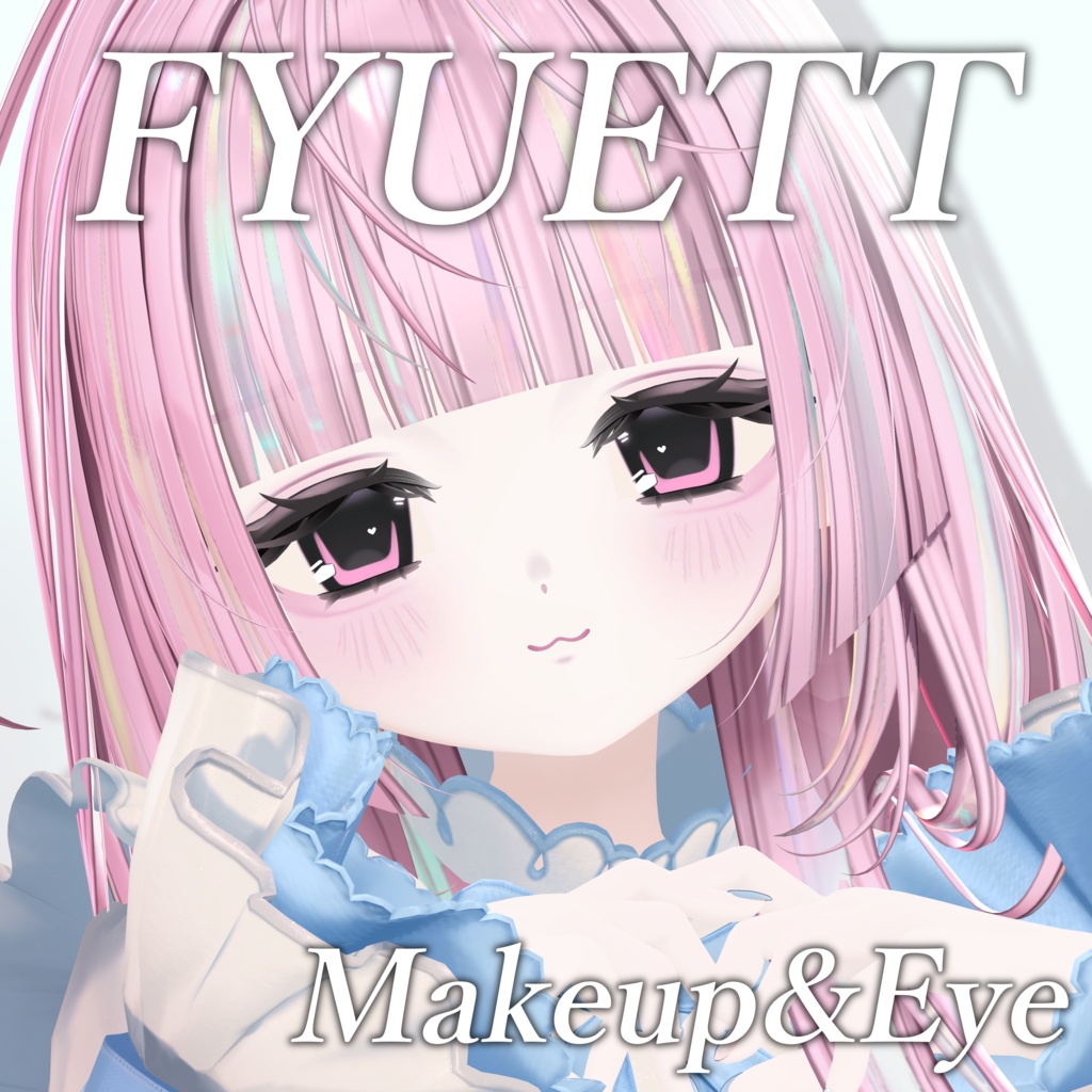【Fyuett/フィユエ】平成萌えアニメメイク&アイ