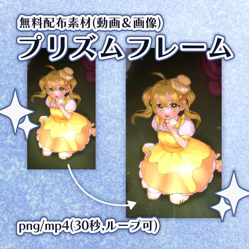 【縦型動画用素材】プリズムグロウフレーム【無料配布】