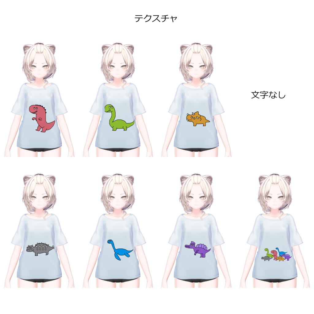 どすけべだいなそーTシャツ