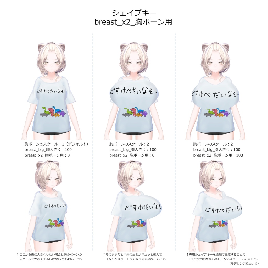 どすけべだいなそーTシャツ