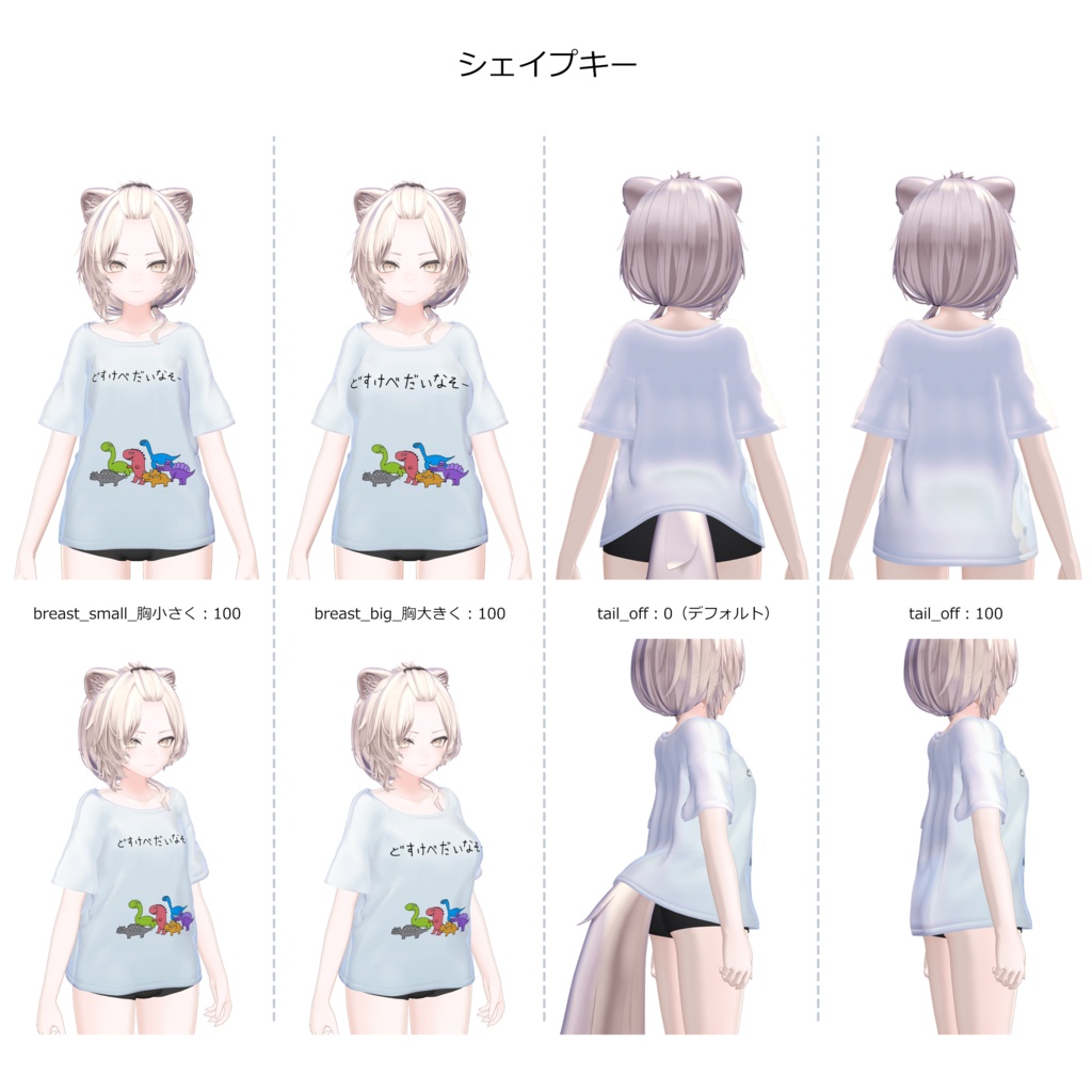 どすけべだいなそーTシャツ