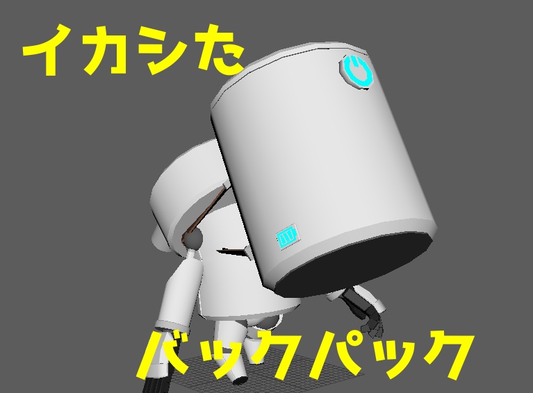 【3Dmodel】ロボットモデル「Poncotu」3体パック【ポンコツロボ】