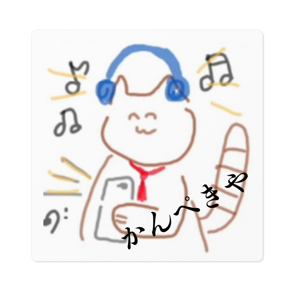 かんぺきになれるステッカー