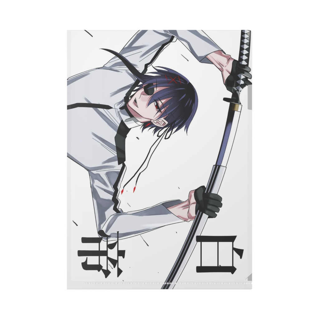 白帝クリアファイル(白夜)A4